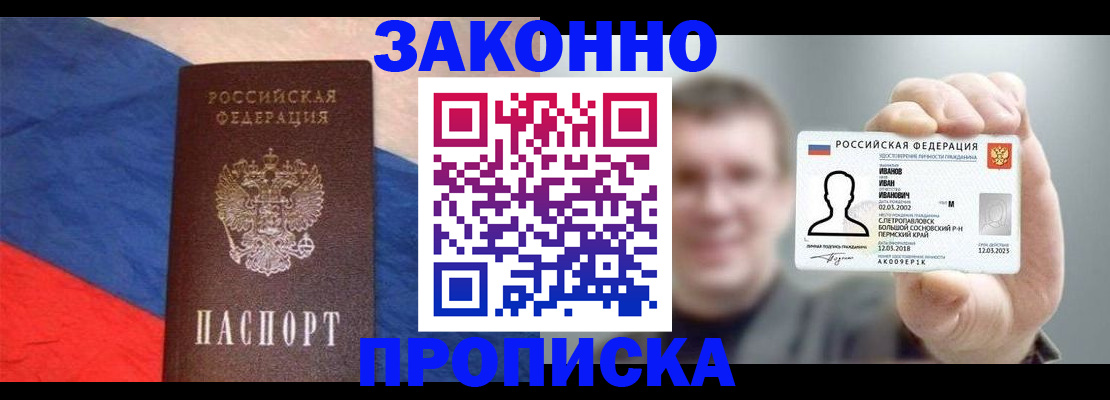 временная регистрация собственник в Рязани