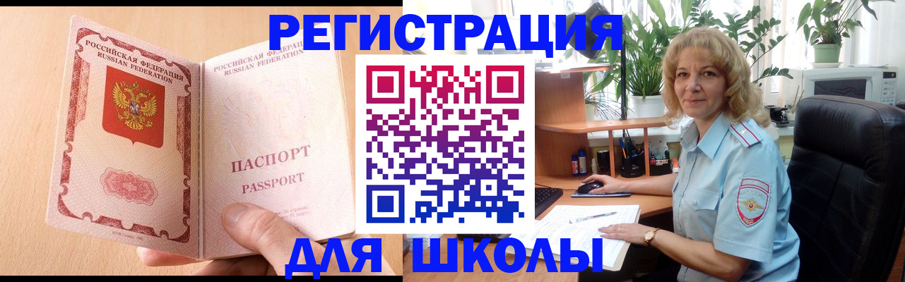 временная регистрация недорого в Рязани