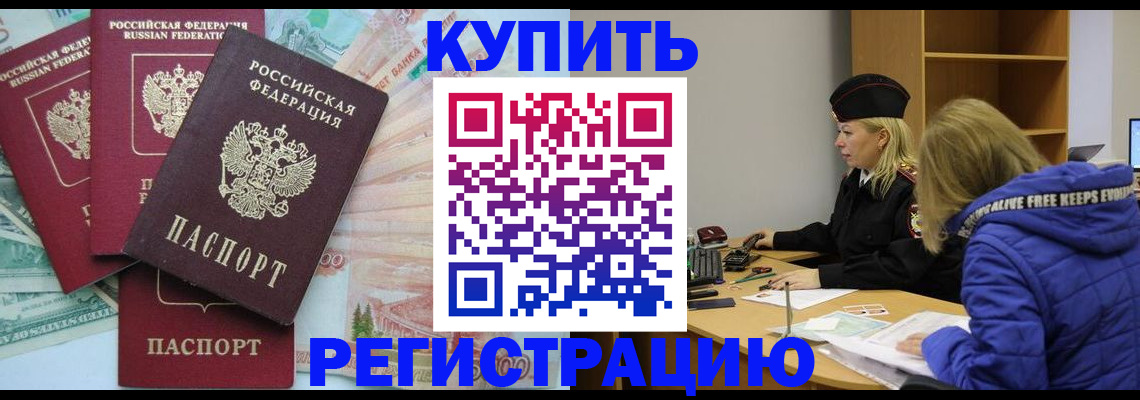 прописка законно в Рязани